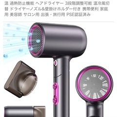 ドライヤーほぼ新品の画像
