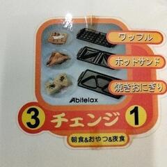0410-007 マルチホットサンドメーカーセット（サンドイッチ...