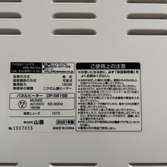 ミニパネルヒーターの画像