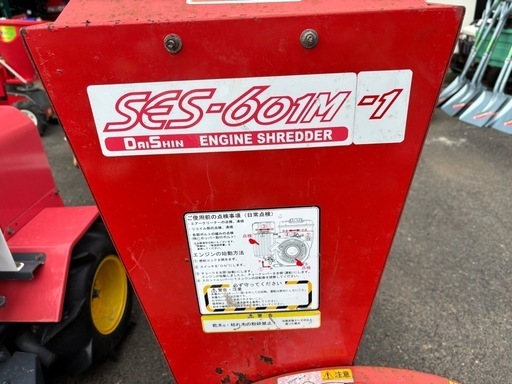 ◎ウッドチッパー SES-601M ガソリンエンジン