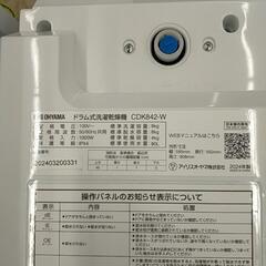 2024年製 ドラム式洗濯機 CDK842-W アイリスオーヤマ ※2400010494284の画像