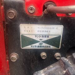 【未整備、程度普通】YSR80H　除雪機　ヤンマーの画像