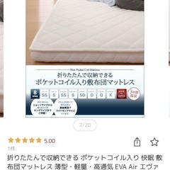 マットレスシングル (Yuko) 新馬場の寝具《マットレス》の中古 マットレスシングル (Yuko) 新馬場の寝具《マットレス》の中古