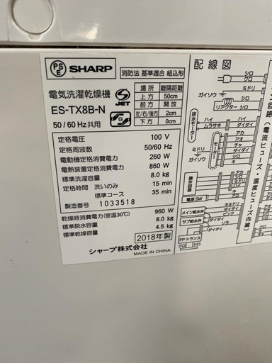 ?全自動電気洗濯乾燥機✅設置込み?保証あり?配達可能
