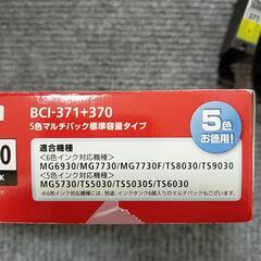 【お話し中】キャノン純正品　インクタンク　黄　黒の画像