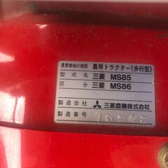【未整備、程度普通】MS85　ティーラー　三菱の画像