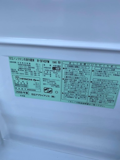 
 ?日立ノンフロン冷凍冷蔵庫✅設置込み?保証あり?配達可能