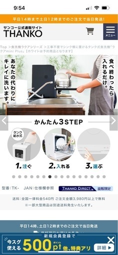 ラクアミニプラス