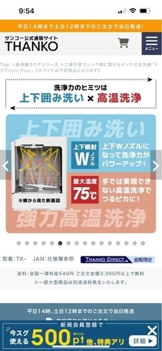 ラクアミニプラス