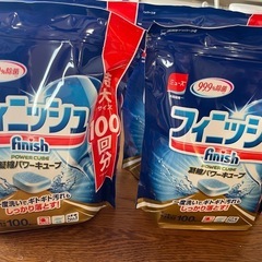 食洗機専用洗剤　　　新品未開封　フィニッシュ　パワーキューブ　　...