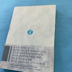 志が道を拓く　　田中真澄の画像