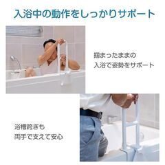 【新品】浴槽手すり 工事不要 付け 浴槽用手すり浴室 お風呂 手...