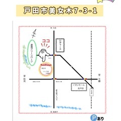 【4月13日(日)開催】キッチンカー＆音楽イベント☆BIJOGI BASEプチマルシェ(雨天開催)‼︎ - イベント