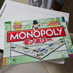 モノポリー　短縮ルール推奨版
