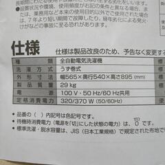洗濯機の画像