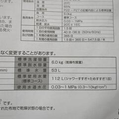 洗濯機の画像