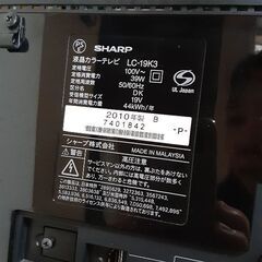 SHARP　AQUOS　液晶テレビLC-19K3の画像