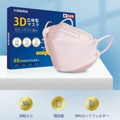 [ccool] マスク 不織布 3Dマスク 立体マスク 【 30枚入・カケンテスト済】 日本製 マスク 個包装 3層構造 マスク 使い捨て ダイヤモンドマスク 耳が痛くならない 肌にやさしい 息がしやすい メイクが付きにくい ふつうサイズ 大人用 (1箱, ピの画像