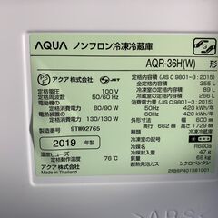(250410)【30％値下げ】　アクア　ノンフロン冷凍冷蔵庫　AQR-36　2019年製の画像