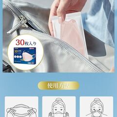 [ccool] マスク 不織布 3Dマスク 立体マスク 【 30枚入・カケンテスト済】 日本製 マスク 個包装 3層構造 マスク 使い捨て ダイヤモンドマスク 耳が痛くならない 肌にやさしい 息がしやすい メイクが付きにくい ふつうサイズ 大人用 (1箱, ピの画像