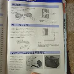 ボーズの電源、バッテリー