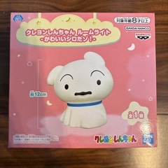 【クレヨンしんちゃん】シロのルームライトの画像