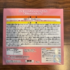 【クレヨンしんちゃん】シロのルームライトの画像