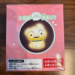 【クレヨンしんちゃん】シロのルームライトの画像