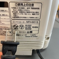 【引き取り限定】中古品　ミニファンヒーター　山善　現状販売の画像