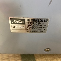 昭和レトロ　扇風機の画像