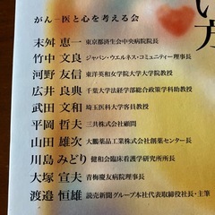 医療本の画像