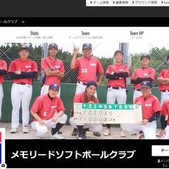 ソフトボール　新メンバー募集