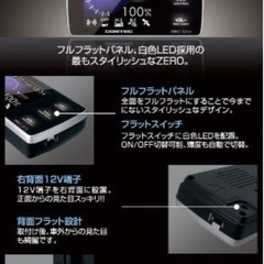 コムテック(COMTEC) 超高感GPSアンテナ内蔵レーダー探知機 ZERO 331Vの画像