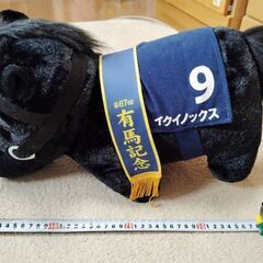 再！値下げしました！競走馬ぬいぐるみ30cm３体セット！