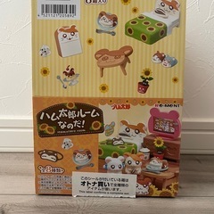 ハム太郎ルームなのだ！ オトナ買いセット 新品