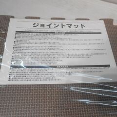 【配送出来ます】新品未開封 ジョイントマット 60x60cm サイドパーツ付き 4枚ｘ2（近くなら配送も可能です。宅配もお問合せ下さい）の画像