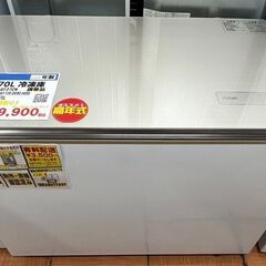 AQUA　アクア　270L　冷凍庫　2024年製　AQF-GF2...