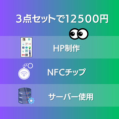 デジタル名刺はシール型★簡単HPを最高の武器★2時間で即日完成で直ぐに使えます★の画像