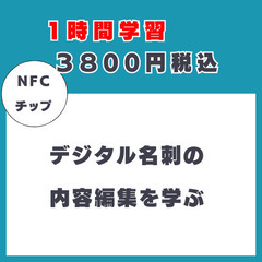 デジタル名刺はシール型★簡単HPを最高の武器★2時間で即日完成で直ぐに使えます★の画像