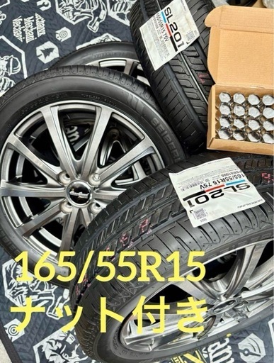 「商談中」㉙165/55R15新品タイヤ4本と中古美品ホイールとナット付き