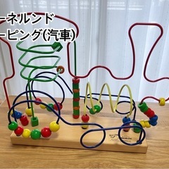 【最終値下げ！】ボーネルンド　ルーピング(汽車)