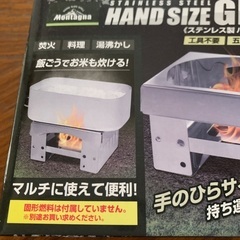 固形燃料五徳　ステンレス製ハンドサイズグリル　ソロ　キャンプの画像