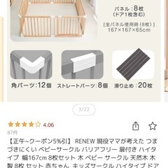 ベビーサークルの画像
