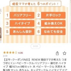 ベビーサークルの画像