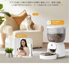 自動給餌器 猫 4L大容量 カメラ付き　スマホ連動 猫犬対応 食事追跡 健康管理 WIFI対応 遠隔操作 2WAY給電 録音 1日20食 自動えさやり器 ステンレスボウル付 4重鮮度保持 乾燥剤付 日本語対応アプリ お手入れ簡単の画像