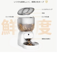 自動給餌器 猫 4L大容量 カメラ付き　スマホ連動 猫犬対応 食事追跡 健康管理 WIFI対応 遠隔操作 2WAY給電 録音 1日20食 自動えさやり器 ステンレスボウル付 4重鮮度保持 乾燥剤付 日本語対応アプリ お手入れ簡単の画像