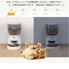 自動給餌器 猫 4L大容量 カメラ付き　スマホ連動 猫犬対応 食事追跡 健康管理 WIFI対応 遠隔操作 2WAY給電 録音 1日20食 自動えさやり器 ステンレスボウル付 4重鮮度保持 乾燥剤付 日本語対応アプリ お手入れ簡単の画像