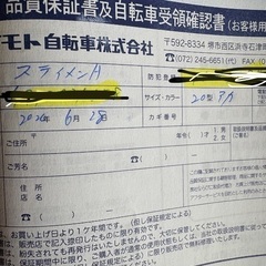 2020年購入　20インチ　低学年から中学年用自転車の画像