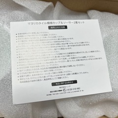 カップ&ソーサー2客セット　新品未使用の画像