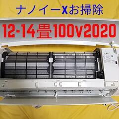 2部屋を1台で！取付標準工事配管4m税別。12-14畳2020年...